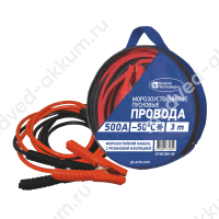 Провода для прикуривания General Technologies 500А GT-BC500-50 3 метра