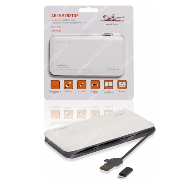 Аккумулятор внешний 12000мАч microUSB/Lightning 2.1A AIRLINE