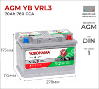 Yokohama AGM 70 Ач обр. L3